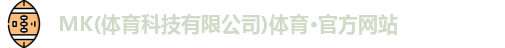 MKsport体育